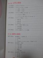 新なぎなた教室