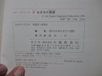 新なぎなた教室