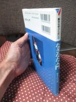 なぎなた入門