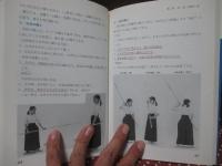 なぎなた入門