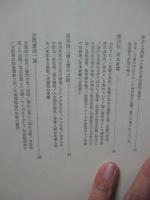 考証武芸者列伝