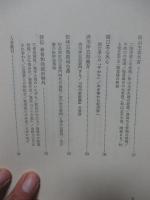 考証武芸者列伝