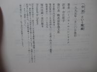 「中流」という階級