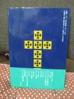 新約聖書 〈2〉ルカ文書： ルカによる福音書・使徒行伝