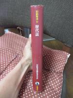 旧約聖書 15 歴代誌