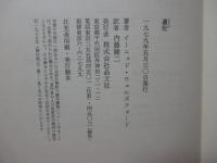 道化