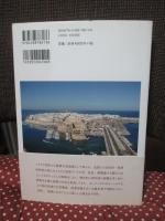 南イタリア都市の空間史 : プーリア州のテリトーリオ