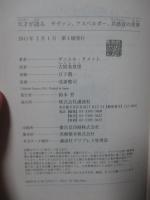 天才が語る: サヴァン、アスペルガー、共感覚の世界