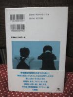 たったひとりのクレオール : 聴覚障害児教育における言語論と障害認識