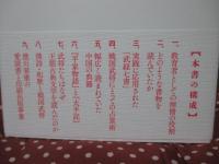 戦国大名と読書