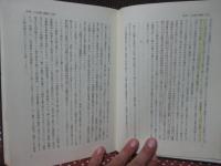 日本農耕社会の成立過程