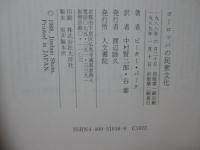 ヨーロッパの民衆文化