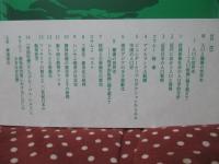 人口と健康の世界史