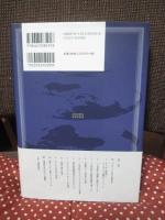 グローバル化の世界史 (MINERVA世界史叢書 2)
