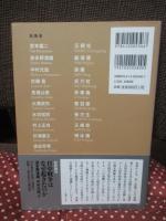 日中の「戦後」とは何であったか：戦後処理、友好と離反、歴史の記憶