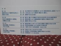 毛沢東時代の政治運動と民衆の日常