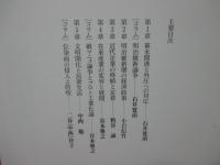 日本経済史