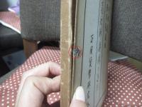 新寛永銭鑑識と手引