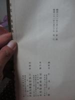 新寛永銭鑑識と手引