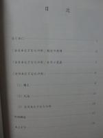 全日本なぎなたの形教習書