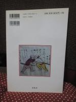 古流柔術戦闘理論