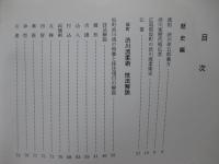 渋川流柔術