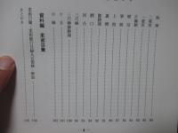 渋川流柔術