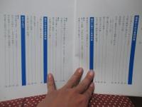 日本刀の鑑賞基礎知識