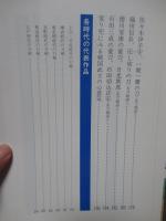 日本刀の鑑賞基礎知識
