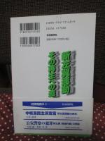 新左翼運動 その再生への道