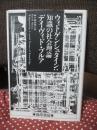 ウィトゲンシュタイン:知識の社会理論