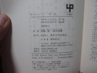 外交