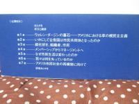 失われた民主主義 : メンバーシップからマネージメントへ