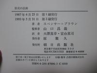 形式の法則