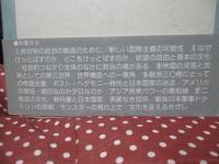 政治的創造力の復権