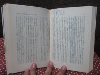 日本マルクス主義史概説