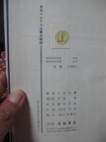 日本マルクス主義史概説