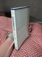 戦間期国際政治史