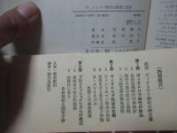 ヴィクトリア時代の政治と社会
