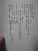 管制塔に赤旗が翻った日 : 1978・3・26三里塚