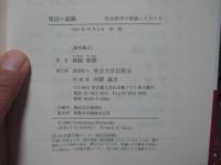 集団・組織