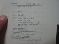 比較政治