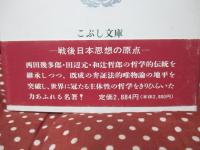 唯物史観と道徳