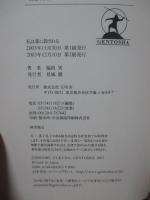 私は薬に殺される