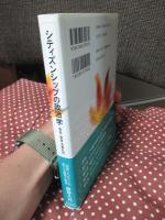 シティズンシップの政治学 : 国民・国家主義批判