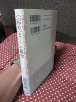 <記号>としての儒学