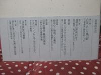 <記号>としての儒学