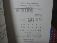 社会調査へのアプローチ : 論理と方法
