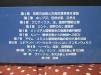 国際関係思想史 : 論争の座標軸
