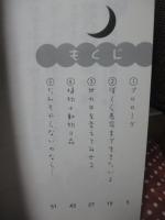 クマともりとひと : 森山まり子会長のスピーチから